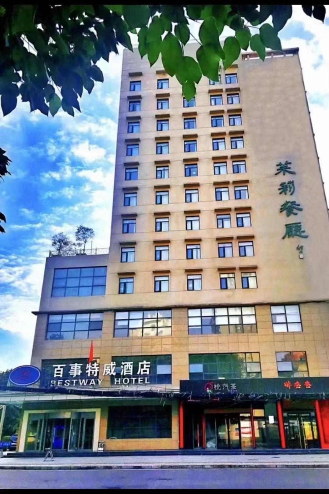 Bestway Hotel Xi'An Xi'an  Exterior photo